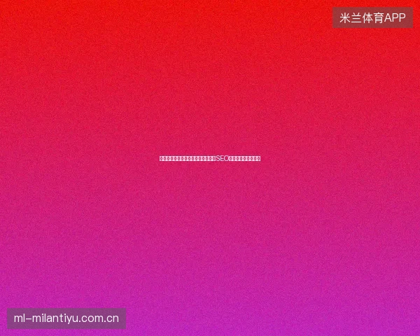 阳江市百度收录删除难题？深圳百度SEO教你避开蜘蛛池陷阱